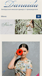 Mobile Screenshot of danaida.by